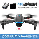 【オープン記念価格！】ドローン カメラ付き 4k 高画質hd 子供向け 初心者 WIFI モニター付き 二重カメラ 小型 日本語説明書付き ポイント消化 セール