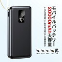 【5/9まで 在庫処分価格でご奉仕！】ミニ モバイルバッテリー 20000mAh 大容量 超小型 ミニ型 軽量 超薄型 急速充電 タイプc 携帯充電器 コンパクト 最新 おすすめ おしゃれ