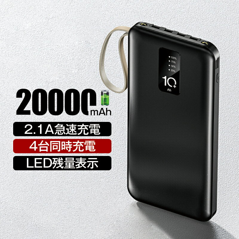 【早い者勝ち！最大2,000円OFFクーポン】＼レビュープレゼント有り！／ミニサイズ モバイルバッテリー 高速充電 スマホ充電器 軽量 薄..