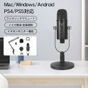 【5/9まで 在庫処分価格でご奉仕！】コンデンサーマイク アームスタンド マイクセット 録音 声音入力 集音 自由自在 角度調節 アプリ不..