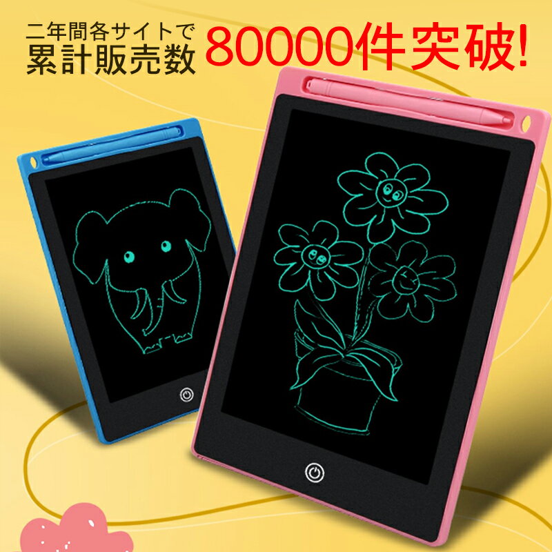 【早い者勝ち！最大2,000円OFFクーポン】お絵かきボード 子供 電子 10インチ ペン付き 消去防止ロック 高感度パネル 滑らかな書き心地 ..