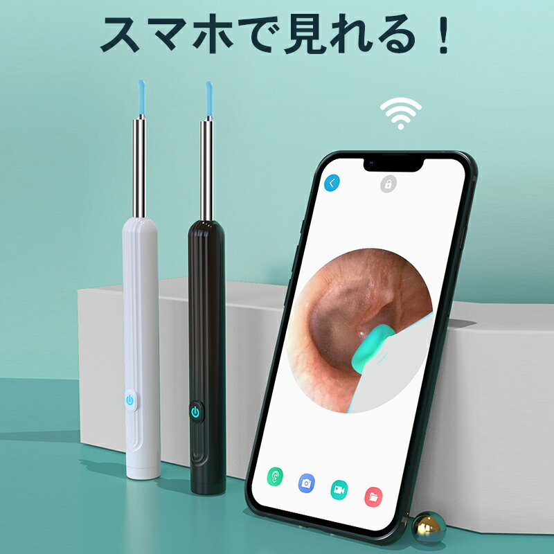 材質:シリコン＋PC 色:ホワイト?ブラック 画素数:800万 焦点距離:1.5-2cm 電池容量 :130mAh 充電時間:約30分 連続使用時間:約35分 ジャイロスコープ:5軸 給電方式:USB給電 関連キーワード（本商品の説明ではありません）耳かき 耳かき カメラ 耳かき ライト 耳かき スコープ usb ピンセット 赤ちゃん 耳かき ライト 耳かき ピンセット 子供 日本製 ではありません 耳かき カメラ スマホ 耳かき カメラ 送料無料 耳掻き カメラ 耳かき スコープ 耳かき 光る 耳かき 子供 充電 光る耳かき ピンセット 充電 耳かきカメラ 子供耳かき ライト ピンセット 耳掃除 カメラ 耳掃除 ピンセット 子供 LED 光る ライト 拡大 500万画素 WIFI接続 耳掃除 耳掻き イヤースコープ ワイヤレス付き 高画質 1080P 無線 WIFI接続 専用APP 超小型レンズ 充電式 耳垢クリーニング iPhone Android 多機種対応 日本語取扱説明書付き 耳鏡 カメラ付き USB充電 専用ケース 便利グッズ 子ども用 介護 プレゼント ギフト 優しい耳かき 母の日 父の日 お中元 敬老の日 お歳暮 ※万が一紙の日本語説明書を同梱しなかったの場合、電子版説明書もご案内出来ますので、ご安心ください。 ※万全のアフターサポート：万が一製品に初期不良があった場合、迅速に交換もしくは返品/返金の対応を承らせていただきます。また、ご不明な点やお気付きの点がございましたら、お気軽にご連絡、ご相談ください。 【注意事項】 製品更新により、予告なしで同じ商品がデザイン、色若干変わる場合がございます、予めご了承下さい。 撮影の為、画質等の関係上、色などが実際の商品と若干違ってしまうこともあるかもしれませんがご理解のほどご購入ください。予めご了 承ください。 更新のタイミングによっては実在庫に相違が出る場合がございます。 万が一在庫切れや入荷待ちとなる場合は別途メールにてご連絡いたします。