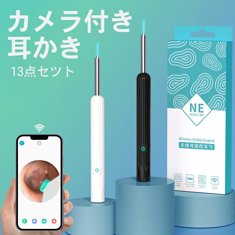 【早い者勝ち！最大2,000円OFFクーポン】耳かき イヤースコープ 耳掃除 カメラ ライト Android 耳掻き 子供 対応 スマホ 3.5mm 超小型レンズ 充電式 1080P 極細レンズ ギフト 敬老の日