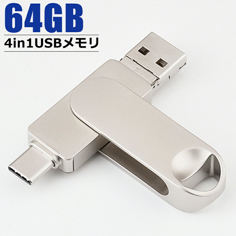 USBメモリー 容量64GB 128GB USB3.0 スマ