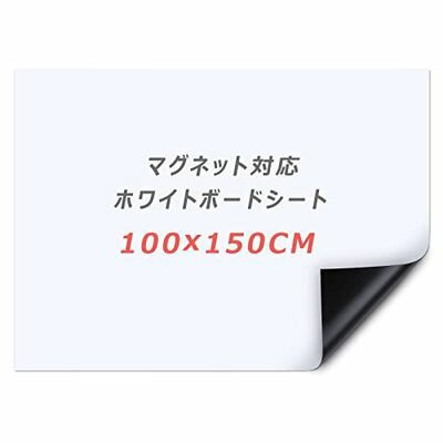 Tenfa ホワイトボード シート 大判 マグネット対応 軽量 黒板 書きやすくて消しやすい 自由に裁断 リモートワーク ・在宅勤務・オフィス・会議室・学校・こどもよう対応 100*150cm