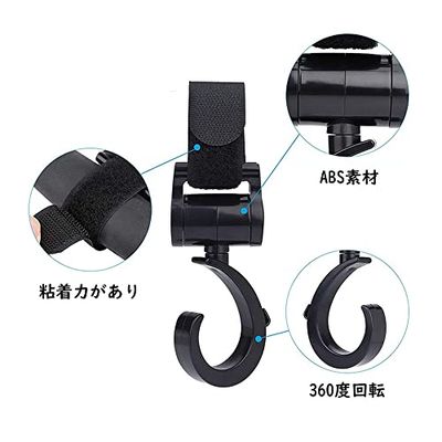 サムコス ベビーカーフック マジックテープ式 マルチフック 滑り止め 360度回転式 耐荷重20kg 荷物フック 自転車フック 万能フック… (2個セット)