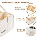 Ciilee Baby おむつストッカー オムツバッグ 大容量 取り外せハンドル オムツケース 折りたたみ ベビー 収納ボックス カゴ 車載旅行用バック 収納カコ 小物入れ 軽便 ベビー用品 育児用品入れ ホワイト 3