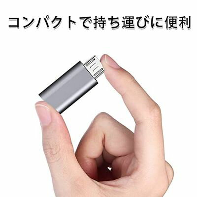 2枚 Type C to Micro USB 変換アダプタ 急速充電、データー転送 Type C to Micro U...