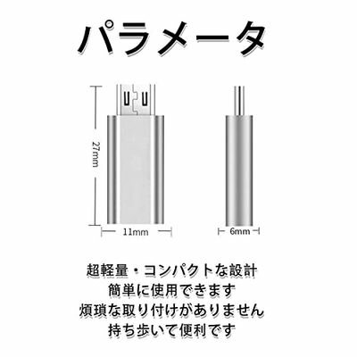2枚 Type C to Micro USB 変換アダプタ 急速充電、データー転送 Type C to Micro U...
