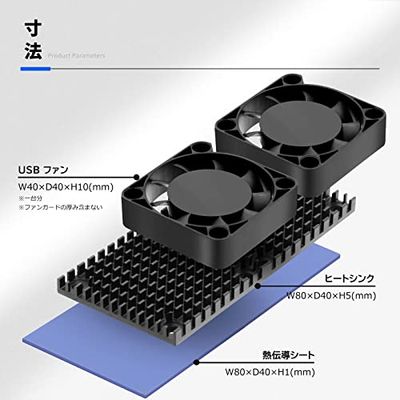 Mauknci USBファン 4cm 付き ヒートシンク アルミ 8×4cm 熱暴走対策 冷却 放熱板