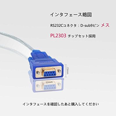 DTECH USBシリアルケーブル 1.8m USB-RS232C 変換 クロス接続 クロスケーブル USBt...