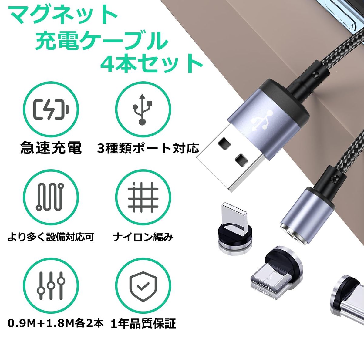 HYDOOD マグネット充電ケーブル 【12個端子+ 0.9M+0.9M+1.8M+1.8M】 充電ケーブル-マグネット USB-C充電ケーブル 磁石 360度回転 4本入り 充電コードType-C + Ligting + USB-B ケーブル For Pad Air/Pad Pro/For Phone 14 / 13 / 12 / 11 / SE/Pixel 片手操作 ブルーシル