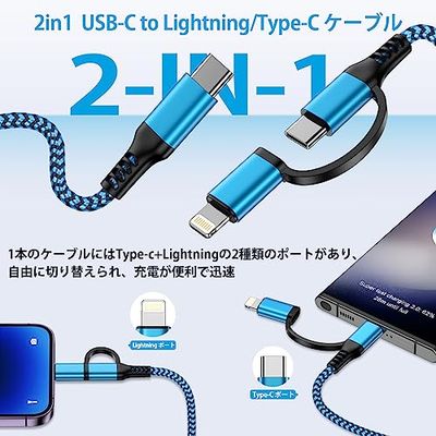 2in1 充電ケーブル USB C to Lightning/タイプC 充電ケーブル 30W PD対応 急速充電 type-c&lightning 2in1 iPhone用+Android用 一本二役 GAEF 多機能充電 1.8M 高耐久ナイロン編み iphone/iPad 充電ケーブル iPhone 15 iPhone 14 /14 Pro/13/12など その他Android各種対