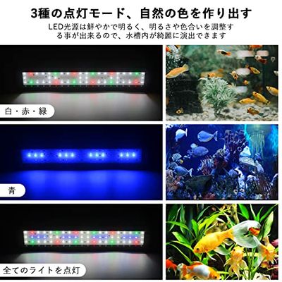 水槽 ライト タイマー付き LEDライト60個 四色 3つの照明モード 明るさ調整 水槽照明 アクアリウムライト 45-60cm水槽用 スライド式 防水 観賞魚飼育 水草育成 省エネ(ブラック, 11W) [3]