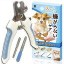 DOMZ 猫 犬 爪切り 爪やすり 爪ケア 3点セット ガイド付 pt-bl