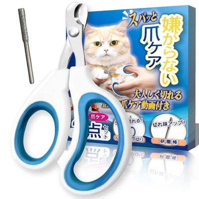 商品情報商品の説明説明 ペット用品の専門家が監修した犬猫用の爪ケアセットです? 爪切りが嫌いなワンちゃんや猫ちゃんが多い中、「嫌がらない爪ケア」をコンセプトに商品開発をしました。 切れ味を落とさない研磨棒が付属している他、 初心者?にも優しい爪ケアガイドを付けましたので安心してお使いいただけます。主な仕様 ?【専門家監修】多数のペット商品を監修した専門家が「嫌がらない爪ケア」を追求して開発した商品です。獣医師が解説する爪切り動画を付属しており、初心者にも使いやすい商品設計にしました。br?【快適な切れ心地を実現】付属の研磨棒は爪切りの切れ味を改善し、いつでもスパッと快適な切れ心地を実現します。 長期間使用すると切れ味は徐々に落ちますので、爪切りのお手入れもしっかり行いましょう。br?【こだわりの設計】ハンドリングを重視してハサミ型を採用しました。爪切りのグリップには滑りにくいラバー製を採用しましたので操作性は向上し、軽い力で強いグリップ力を発揮できます。br?【信頼の採用実績】保護団体などで採用事例あり、好評を頂いている商品です。確かな切れ味の爪切りと正しい使い方動画を習得することで、爪切りマスターを目指しましょう！br?【安心の30日間】DOMZの商品には30日間の品質がついております。万が一商品に不具合がありましたら、国内サポートセンターにて対応致します。また返品・交換を承りますのでご安心ください。