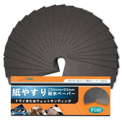 Rakuten - HWXINIE 紙ヤスリ 耐水ペーパー #180番 紙やすり セット 粗目 サンドペーパー 20枚入り ヤスリ 木工DIY作業 車 金属磨き キッチンやトイレの掃除 メーカー3年保証