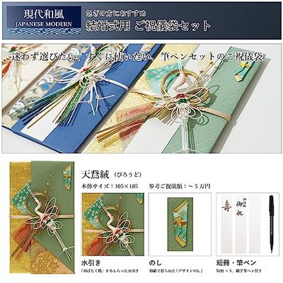 RingLeaf すぐに使える 筆ペン付きご祝儀袋 「現代和風」 和モダン ご祝儀袋 結婚式 のし袋 水引 内袋 短冊 筆ペン ｜〜5万円用 天鵞絨（びろうど）