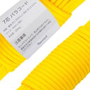 Youriad パラコード 4mm ストラップ ロープ 9芯 30m 耐荷重 250kg 009_019 イエロー 8