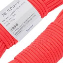 Youriad パラコード 4mm ストラップ ロープ 7芯 30m 耐荷重 250kg 007_009 ライトレッド 1