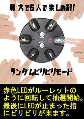 akindou ドキドキ ビリビリ 指 ロシアンルーレット 簡易日本語説明書付き 対戦モード搭載 パーティー 罰ゲーム 飲み会 イベント 3