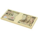 100万円 ダミー 札束 帯封付き ドッキリグッズ