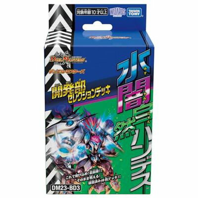 ȥߡ(TAKARA TOMY) ǥ奨롦ޥ TCG DM23-BD3 ȯ쥯ǥå ֿǼϥǥ