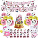 CrzPaiハローキティ 誕生日飾り付けHelloKitty 誕生日バルーン 風船 HappyBirthDayガーランド ピンク 女の子誕生日飾り