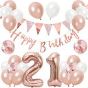 誕生日 バルーン 風船セット 飾り付け 21歳 happy birthday ガーランド バースデー 飾り ハッピーバースデー 大きい数字 紙吹雪風船 パーティー プレゼント サプライズ 大人 女の子 ローズピンク