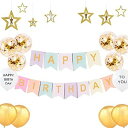 誕生日 飾り付け 女の子 祝い 飾り マカロンガーランド HAPPY BIRTHDAY バルーン 風船 セット バースデー 飾り パーティー 装飾 大人 男の子 女の子 お洒落 かわいい かざりつけ お祝い(ゴールド &マカロン)