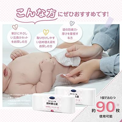 Deefre おむつゴミ箱用 詰め替え袋 1個 7m ポイテック/旧型ポイテック/ニオイポイのカートリッジ使用可能 7層防臭 厚み0.02mm おむつポット用 におわない袋 取り替えしやすい カラー：白 3