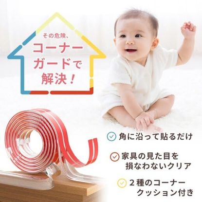 HGEN コーナーガード 透明 エッジ 保護クッション 安全対策 けが防止 両面テープ シール固定 ベビーガード コーナークッション8個付 (2m)