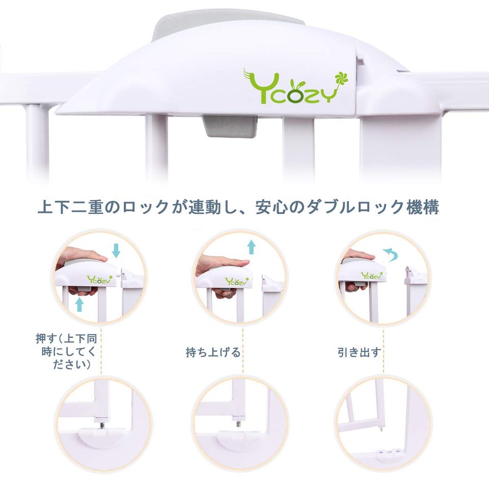 Ycozy BabySafe ベビーゲート 階段 安全ゲート 子供 ペットゲート 犬/猫 オートクローズ 赤ちゃんゲート ベビーフェンス 突っ張り式 ベビーガード 柵 高さ77cm 取付幅65-74cm