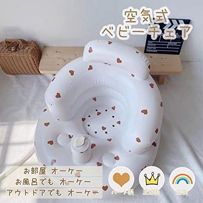 dodulara ベビーチェア 赤ちゃん バスチェア ベビー用バスチェア ふわふわシャワーチェア お風呂 食事用 折りたたみ 空気式 お座り練習チェア 水切れ (愛の心)