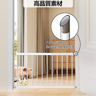 TSAYAWA ペットゲート 突っ張り 高さ44cm 犬 低い 犬用ゲート ペット ゲート 室内 柵 小型犬 中型犬 脱走防止 侵入防止 ペットガード (幅92-98cm, ホワイト)