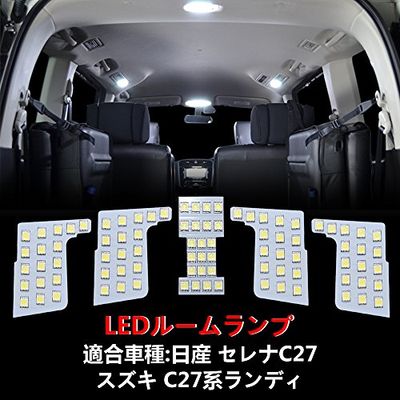 OPPLIGHT セレナ C27 LED ルームランプ ニッサン セレナC27 / スズキ ランディC27 専用 室内灯 車内灯 爆光 ホワイト カスタムパーツ LED ルームランプセット 微点灯対応済 内装パーツ 純正交換 加工不要 取付簡単 (セレナC27 / ランディC27 用)