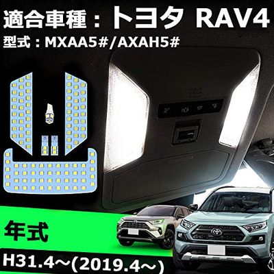 Rakuten - OPPLIGHT RAV4 50系 LED ルームランプ トヨタ 50系 RAV4 MXAA52 MXAA54 AXAH52 AXAH54 H31.4〜 専用 ルームランプセット室内灯 車内灯 爆光 ホワイト 車種別専用 LEDバルブ カスタムパーツ 内装パーツ 取付簡単 6点セット (トヨタ RAV4 50系 用)