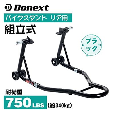 Donext バイクスタンド リア メンテナンススタンド 後輪用 整備用 耐荷重340kg 750...