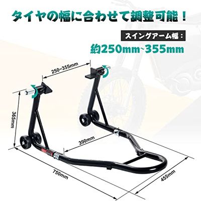 Donext バイクスタンド リア メンテナンススタンド 後輪用 整備用 耐荷重340kg 750...
