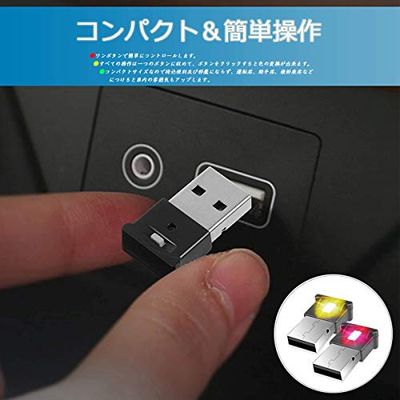 USB�饤�� Type-C usbʷ�ϵ��饤�� ����饤�� ��ư�������ߥ�USBʷ�ϵ����� ���֥�LED ���ܸ�ѥå����� ������C ����ߥ饤�� led�饤�� LED�Ƶ��� ���⥳�󥽡������ �Х��� usb������� ���뤵Ĵ�� 8������ RGB �⵱���� �ߥ˥饤�� ���� ���� ����ѥ� (USB1��
