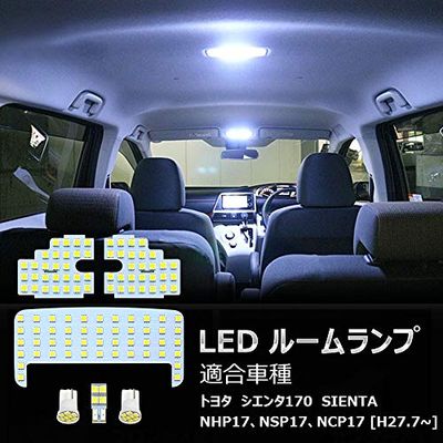 OPPLIGHT シエンタ 170系 LED ルームランプ ホワイト トヨタ Sienta 170系 室内灯 NHP17 NSP17 NCP17 専用設計 爆光 カスタムパーツ 取付簡単 TOYOTA (トヨタ シエンタ170系)