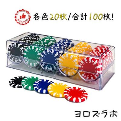 【ヨロズラボ】 ポーカーチップ 100枚セット プロ仕様 5色(各色20枚、計100枚セッ...