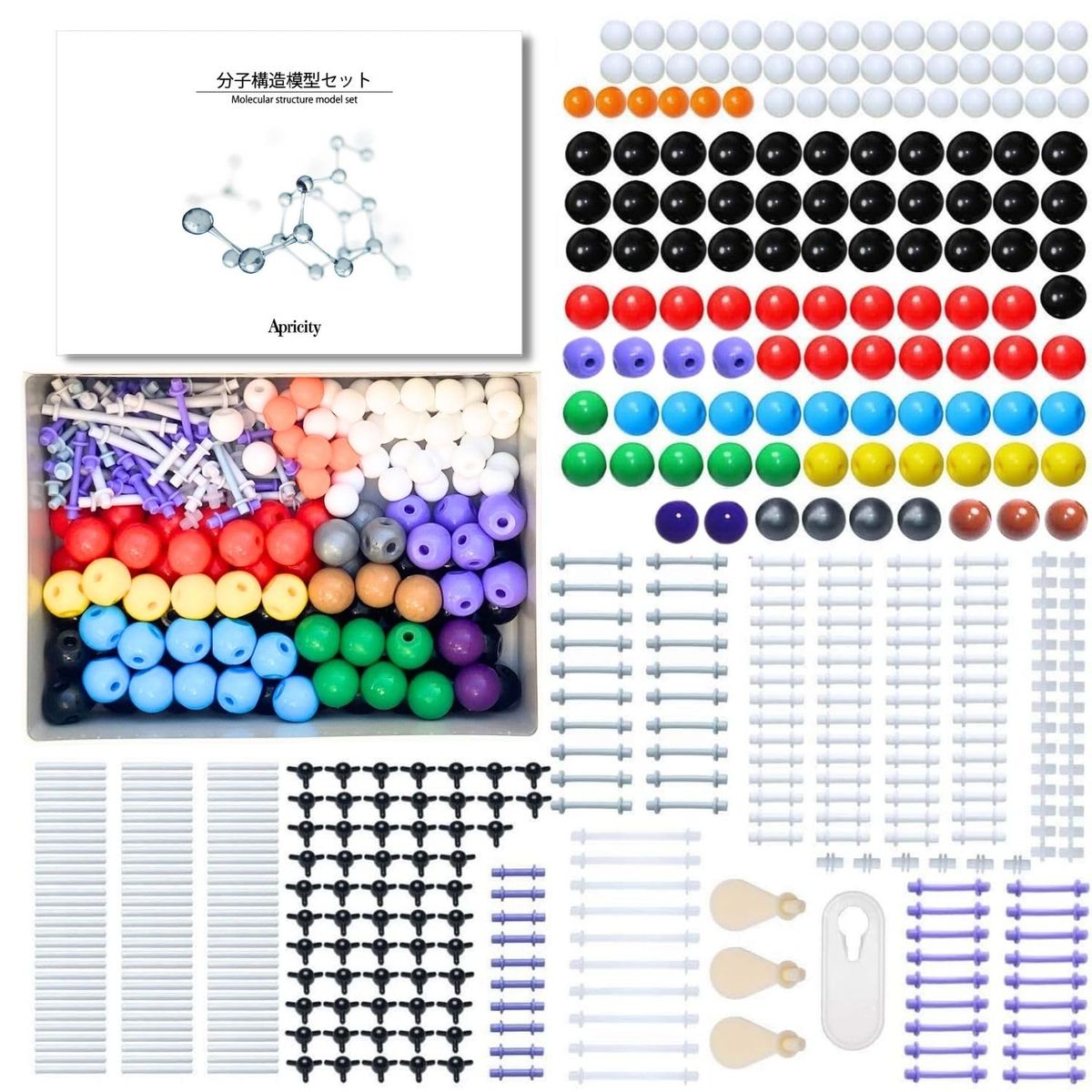 楽天THRSparkleApricity 分子模型 分子構造 キット 有機化学 無機化学 【日本語説明書付 】大学受験 科学玩具 446PCS