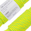 Youriad パラコード 4mm ストラップ ロープ 7芯 30m 耐荷重 250kg 007_039 フローランスグリーン&イエロー 95