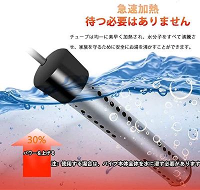投げ込みヒーター 電気浸漬給湯器ロッド プールヒーター 1500w 自動電源オフ 浴槽用給湯器 インフレータブルプール 家庭 アウトドア 学校に適しています （日本語マニュアル付き） thrsparkle-10018170 THRSparkle サンプル画像2