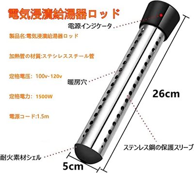 投げ込みヒーター 電気浸漬給湯器ロッド プールヒーター 1500w 自動電源オフ 浴槽用給湯器 インフレータブルプール 家庭 アウトドア 学校に適しています （日本語マニュアル付き） thrsparkle-10018170 THRSparkle サンプル画像3