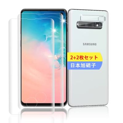 【2+2枚セット】 Galaxy S10 ガラスフィルム スマホ 保護フィルム (2枚) + 用 SC-03L SCV41C レンズ保護フィルム (2枚) 【日本製素材旭硝子製】 用 強化ガラス 全面吸着 高透過率、硬度9H、3D Touch対応、飛散防止、指紋・汚れ防止、気泡ゼロ、ラウンドエッジ加工【FAMR