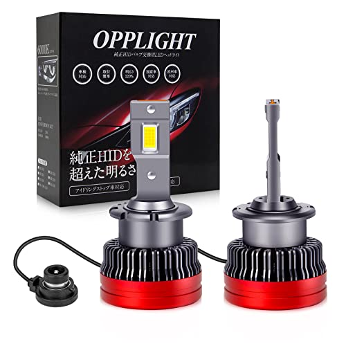 「OPPLIGHT最新型」 D4S LED ヘッドライト バルブ 車検対応 ポン付け HIDをLED化 12V/24V 輸入車 国産車対応 35W 11600LM ホワイト 角度調整可 キャンセラー内蔵 ノイズ対策 HIDバルブを超えた明るさ 純正HIDバラストと接続 コンパクト 狭い場所でも装着可 日本語取説付