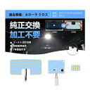 OPPLIGHT カローラ クロス LED ルームランプ 室内灯 カローラクロス ZVG11/ZVG15/ZSG10 R3.9~ 前期 専用設計 内装パーツ カスタムパーツ ホワイト 6000K 純正より明るい 美光 微点灯対策 保安基準適合 人気 COROLLA CROSS車内灯 LEDライト 純正交換 加工なし 取付簡単(
