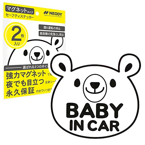 商品情報商品の説明主な仕様 ?【 セーフティステッカー BABY IN CAR 】 マグネット 専門店が大切なお子様を持つあなたの強い味方になる「 強力マグネット 」「夜でも目立つ 反射性能 」「いつまでも安心な 永久保証 」の セーフティステッカー を開発しました。br?【とっても便利】 ベビーインカー の ステッカー には大きく分けて マグネット と シール 、 吸盤 の3種類あるが、その中でも使い勝手が良い マグネットタイプ を採用。また、 2枚セット にすることで、2台目のクルマでの使用や 紛失 時／ 盗難 時の スペア としても使用が可能で、とっても便利になりました。br?【いろいろ機能】 3M 社製の最高級の 反射素材 を採用し、通常の 反射素材 よりもさらに 反射性能 がアップしました。また、表面を UVカット や 防水加工 をした ラミネート でコーティングすることで、 耐久性 もアップしました。いろいろな機能を持ち シンプル で 可愛い デザイン の セーフティステッカー は、 可愛い お子様を持つあなたにピッタリです。br?【商品仕様】＜サイズ＞ 148mm*141mm*1mm ＜セット＞ 2枚セット ＜ デザイン &カラー＞ うさぎ / くま / らいおん / ぱんだ の カラー / 白黒 の8種類 ＜素材＞ 反射素材 ： 3M 社製 反射素材 / 吸着面素材： マグネットbr?【 交換保証 & アフターサービス 】 NEODY はお客様と末長くお付き合いをさせていただきたいと考えているため、期間を設けない 交換保証 と アフターサービス で誠意あるサポートを保証いたします。本商品に関するご不明点などがございましたら、カスタマーサポートの 日本人スタッフ までお問い合わせください。